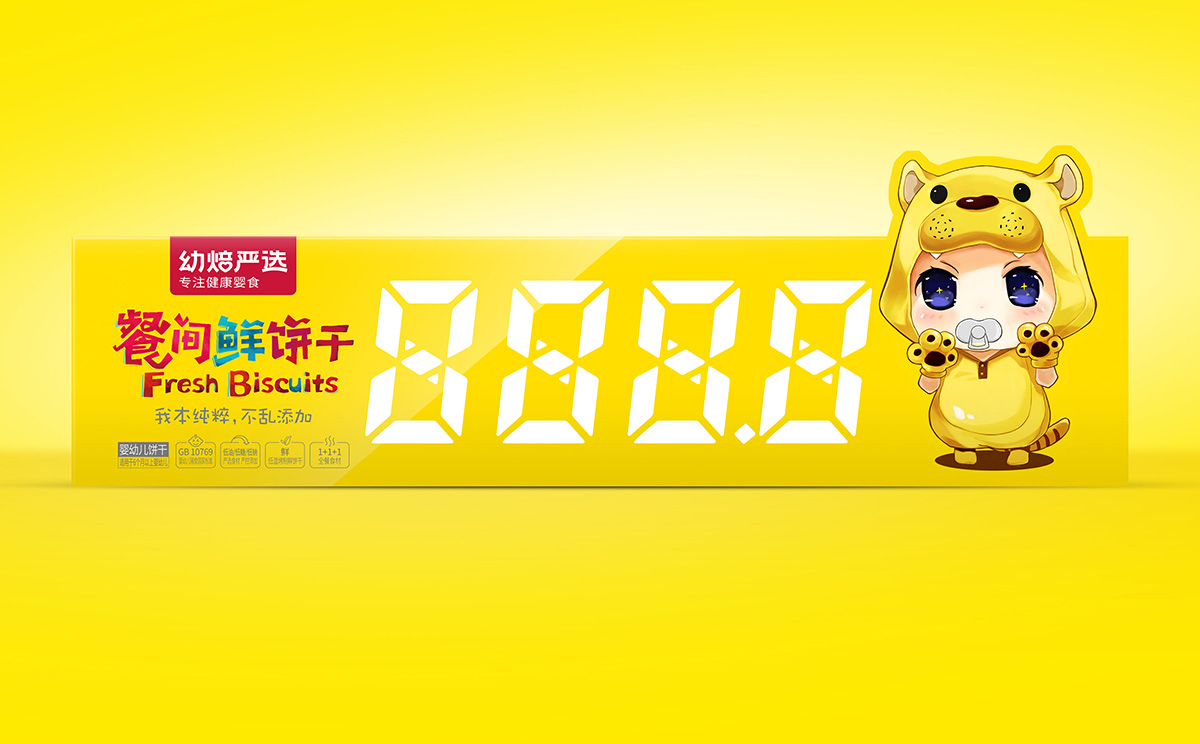 幼焙嚴選-案例圖10.jpg