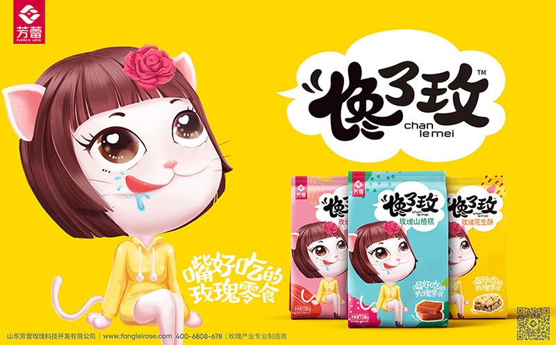 芳蕾玫瑰休閑食產品品牌設計，開創國內玫瑰休食產品集群